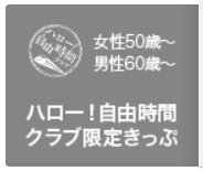 九州で新幹線に乗るなら ３ｇ仲間の旅行